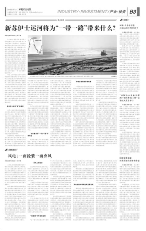 國璽最新消息，揭示背后的故事與未來發(fā)展